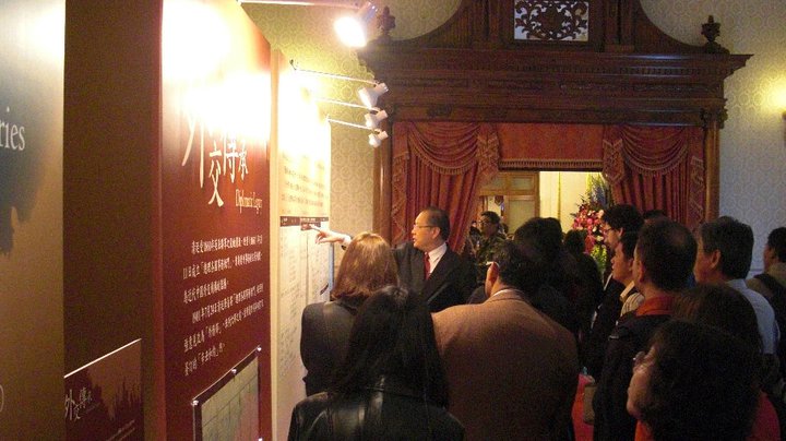 Exhibition of the Republic of China