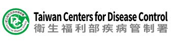 (Open new windows) Taiwan Centers for Disease Control