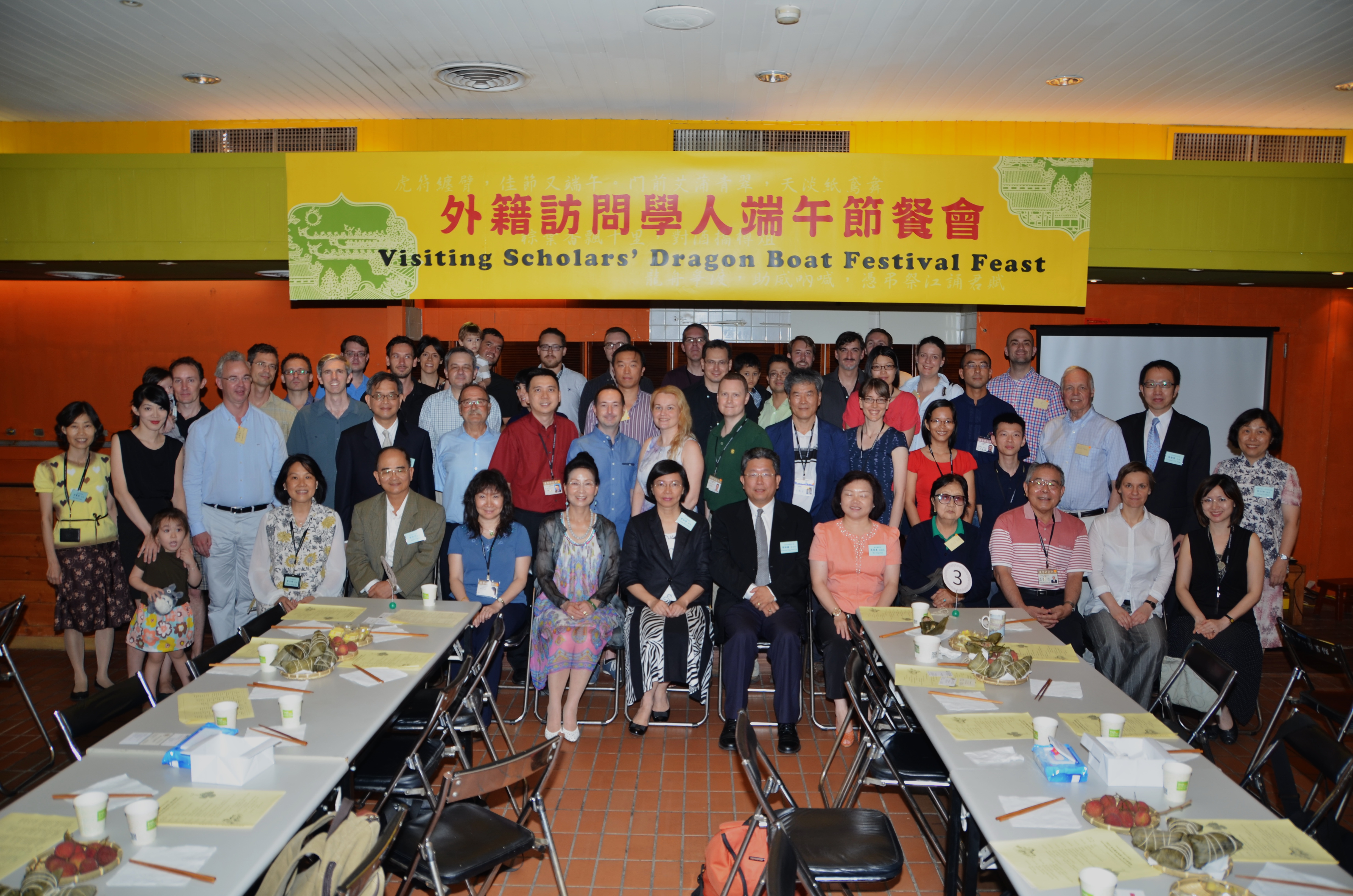 2015年漢學研究中心外籍訪問學人端午節餐會