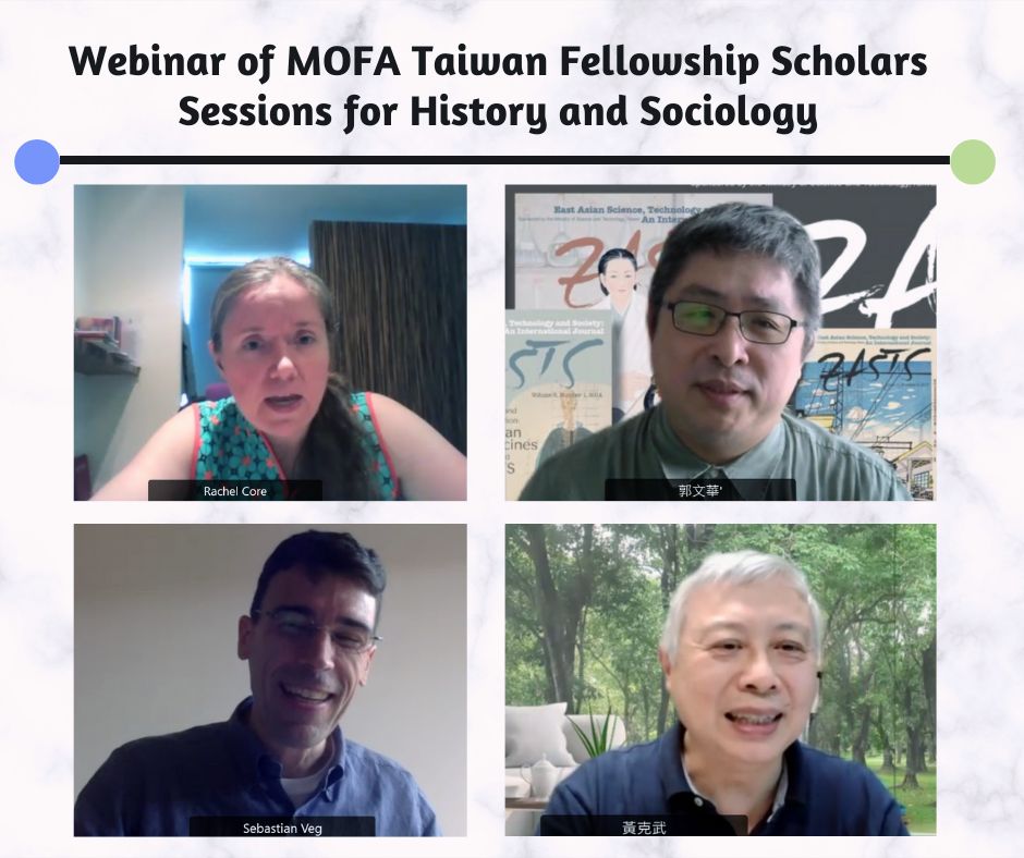 Webinar of MOFA Taiwan Fellowship Scholars: Sessions for History and Sociology