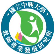 National Chung Hsing University Graduate Institute of Professional Development for Educators logo