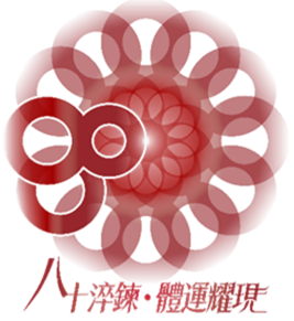 National Taiwan Normal University Department of Physical Education logo